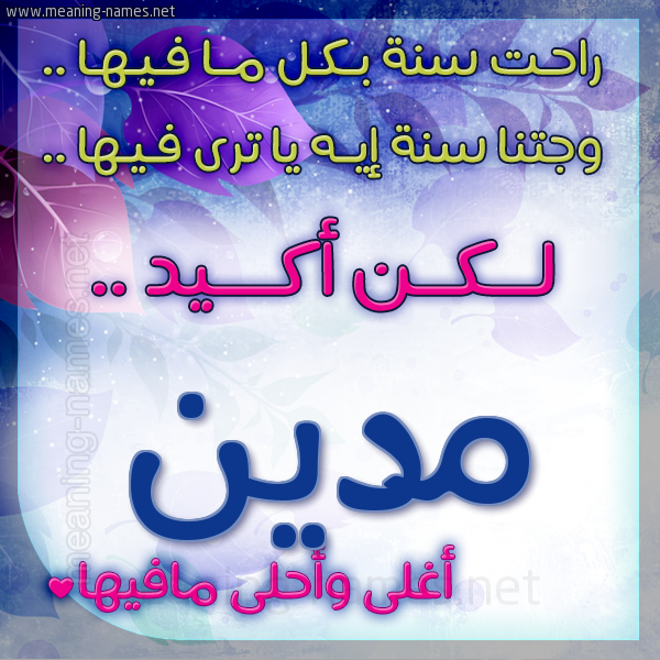 كارت راحت سنة وجتنا سنة واسمك أحلى مافيها 2018