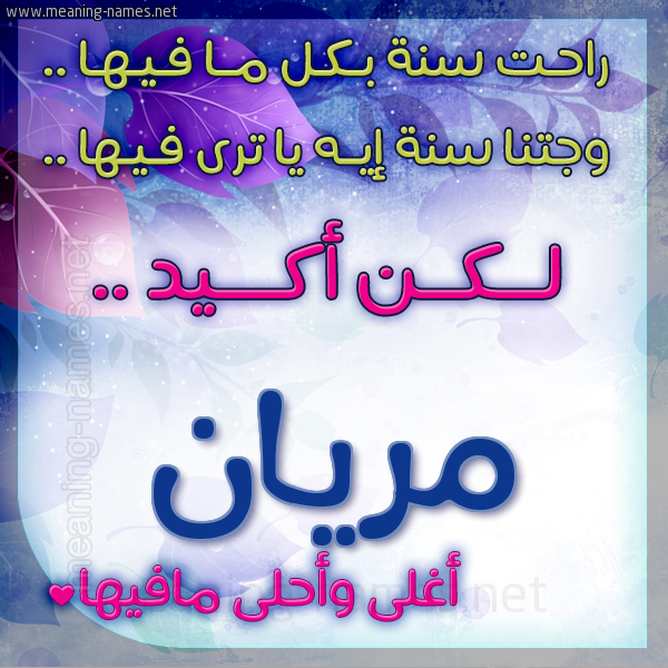 كارت راحت سنة وجتنا سنة واسمك أحلى مافيها 2018