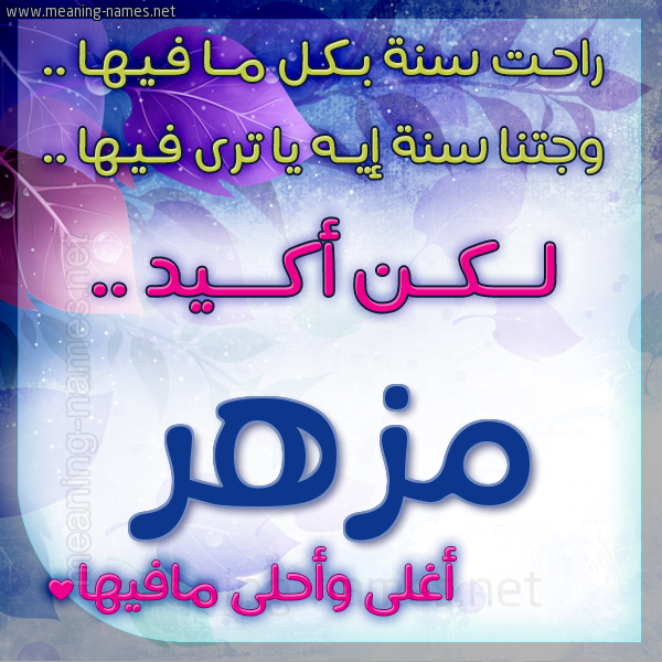 كارت راحت سنة وجتنا سنة واسمك أحلى مافيها 2018