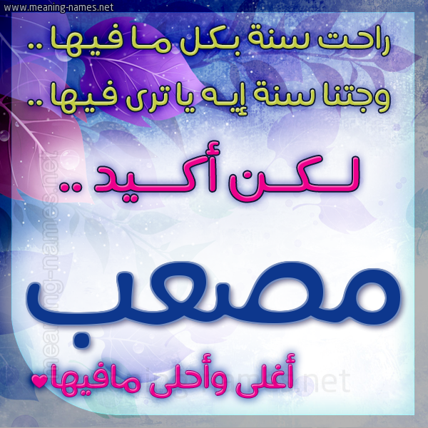 كارت راحت سنة وجتنا سنة واسمك أحلى مافيها 2018