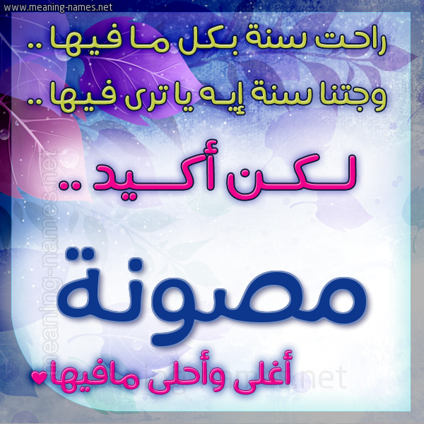 كارت راحت سنة وجتنا سنة واسمك أحلى مافيها 2018