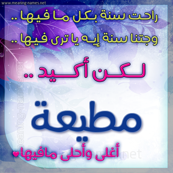 كارت راحت سنة وجتنا سنة واسمك أحلى مافيها 2018
