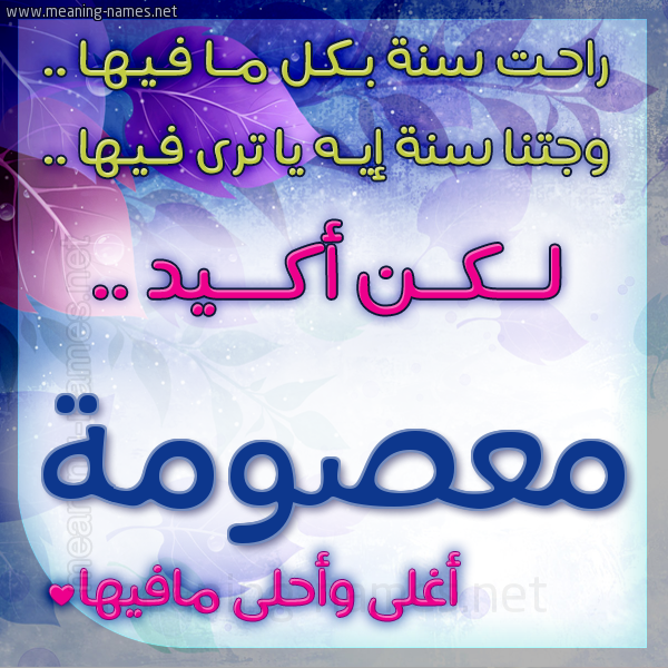 كارت راحت سنة وجتنا سنة واسمك أحلى مافيها 2018