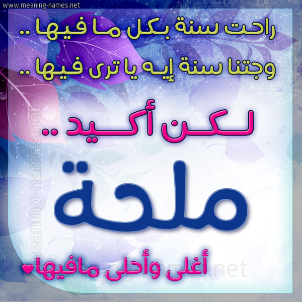 كارت راحت سنة وجتنا سنة واسمك أحلى مافيها 2018