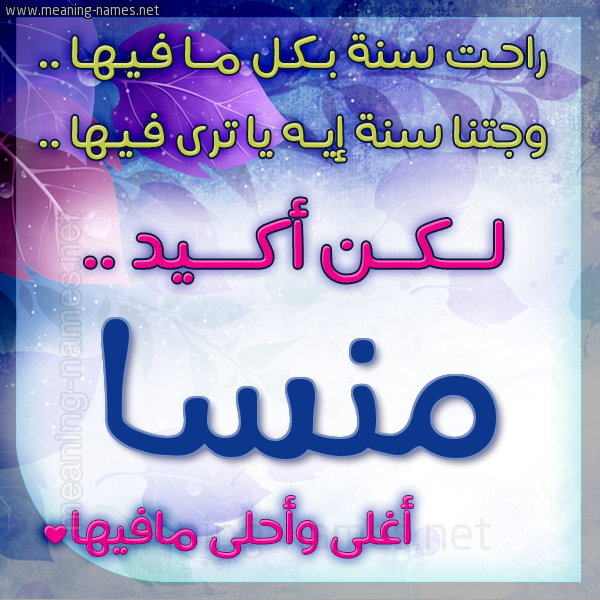 كارت راحت سنة وجتنا سنة واسمك أحلى مافيها 2018