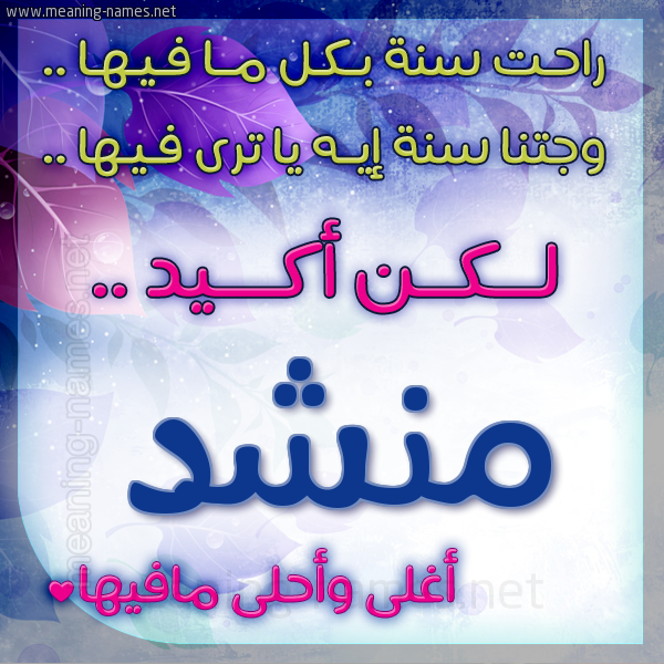 كارت راحت سنة وجتنا سنة واسمك أحلى مافيها 2018