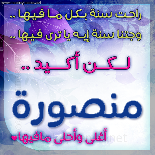كارت راحت سنة وجتنا سنة واسمك أحلى مافيها 2018