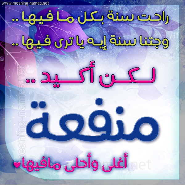 كارت راحت سنة وجتنا سنة واسمك أحلى مافيها 2018