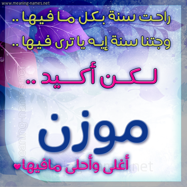 كارت راحت سنة وجتنا سنة واسمك أحلى مافيها 2018