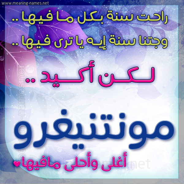 كارت راحت سنة وجتنا سنة واسمك أحلى مافيها 2018