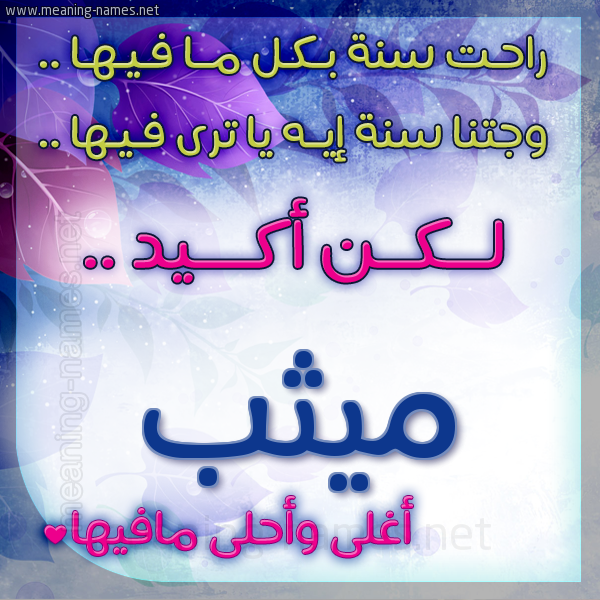كارت راحت سنة وجتنا سنة واسمك أحلى مافيها 2018