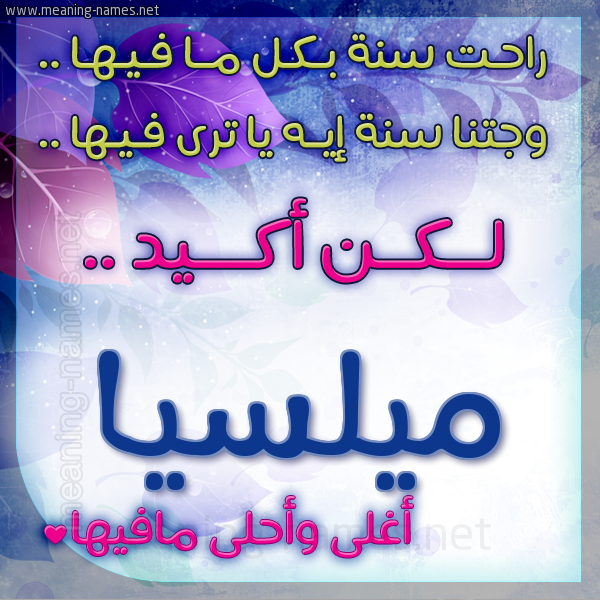 كارت راحت سنة وجتنا سنة واسمك أحلى مافيها 2018
