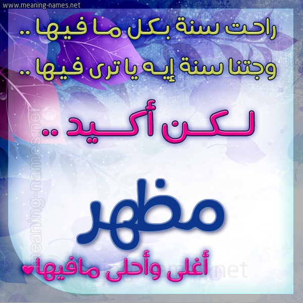كارت راحت سنة وجتنا سنة واسمك أحلى مافيها 2018