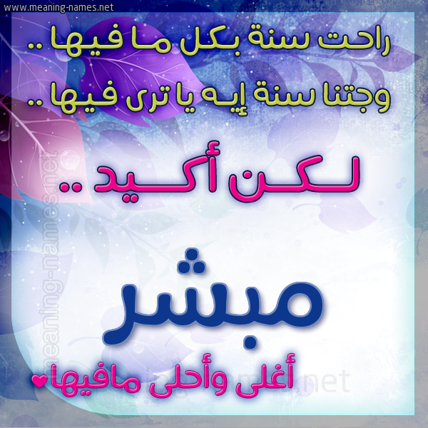 كارت راحت سنة وجتنا سنة واسمك أحلى مافيها 2018