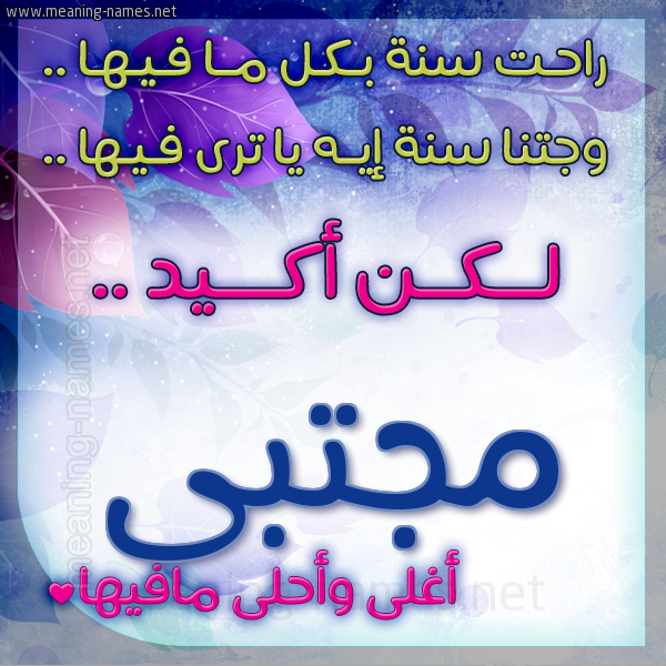 كارت راحت سنة وجتنا سنة واسمك أحلى مافيها 2018