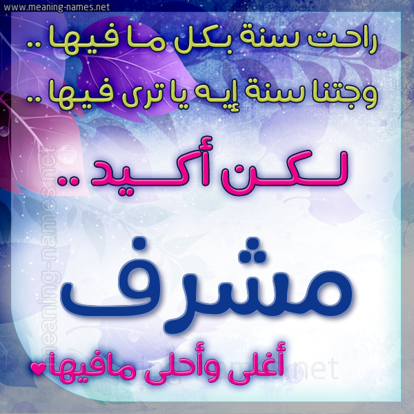 كارت راحت سنة وجتنا سنة واسمك أحلى مافيها 2018