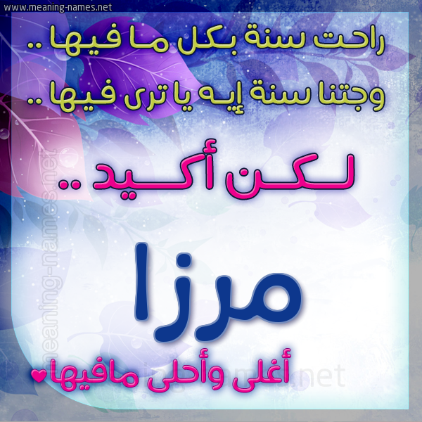 كارت راحت سنة وجتنا سنة واسمك أحلى مافيها 2018