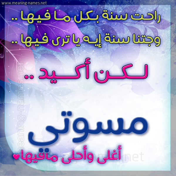 كارت راحت سنة وجتنا سنة واسمك أحلى مافيها 2018