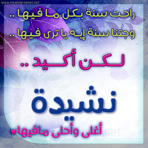 كارت راحت سنة وجتنا سنة واسمك أحلى مافيها 2018