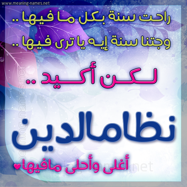 كارت راحت سنة وجتنا سنة واسمك أحلى مافيها 2018