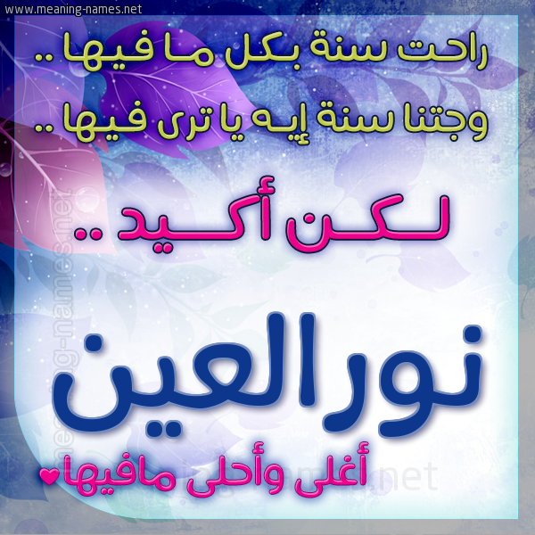 كارت راحت سنة وجتنا سنة واسمك أحلى مافيها 2018