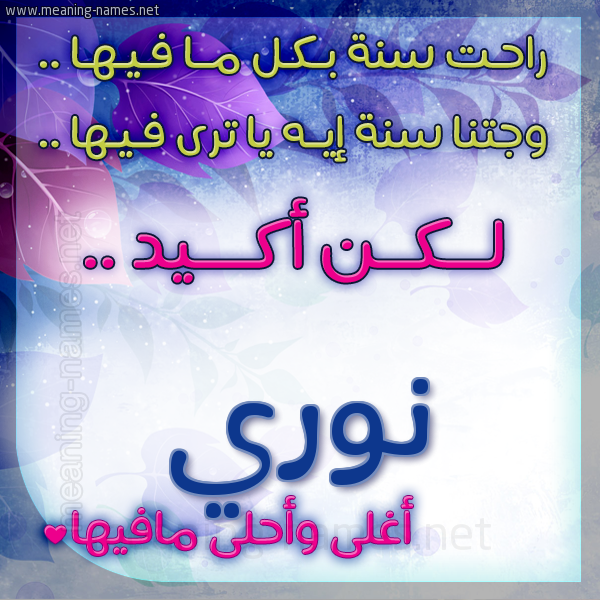 كارت راحت سنة وجتنا سنة واسمك أحلى مافيها 2018
