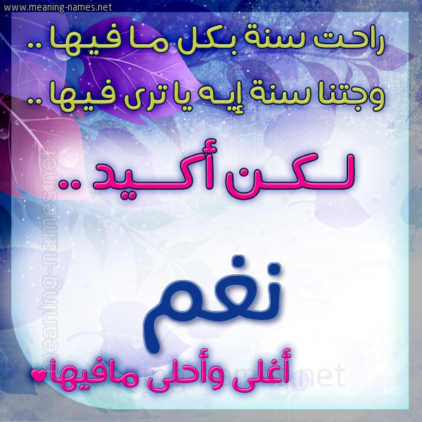 كارت راحت سنة وجتنا سنة واسمك أحلى مافيها 2018