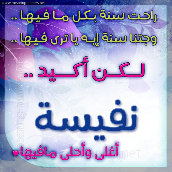 كارت راحت سنة وجتنا سنة واسمك أحلى مافيها 2018