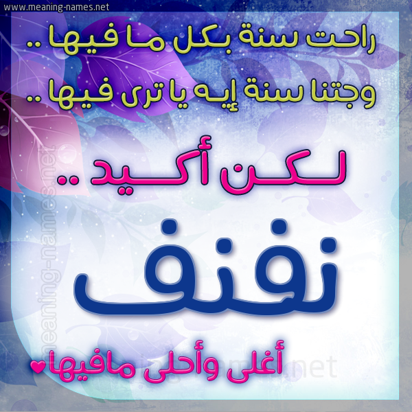 كارت راحت سنة وجتنا سنة واسمك أحلى مافيها 2018