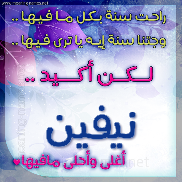 كارت راحت سنة وجتنا سنة واسمك أحلى مافيها 2018