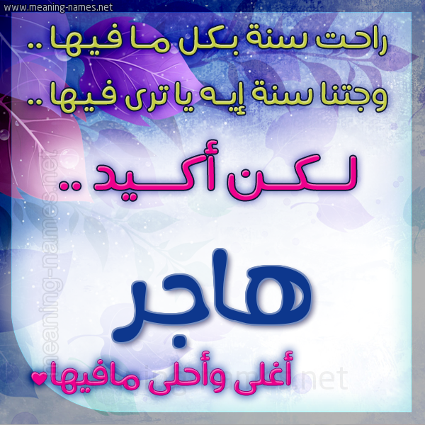 كارت راحت سنة وجتنا سنة واسمك أحلى مافيها 2018