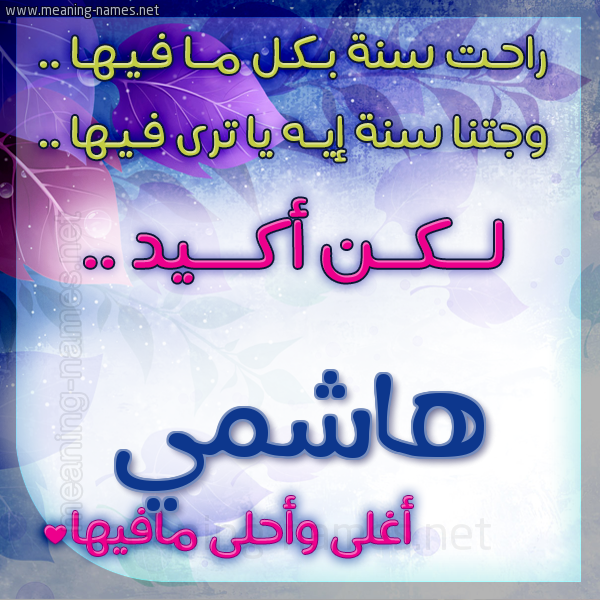 كارت راحت سنة وجتنا سنة واسمك أحلى مافيها 2018