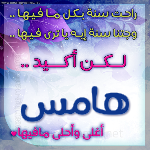 كارت راحت سنة وجتنا سنة واسمك أحلى مافيها 2018