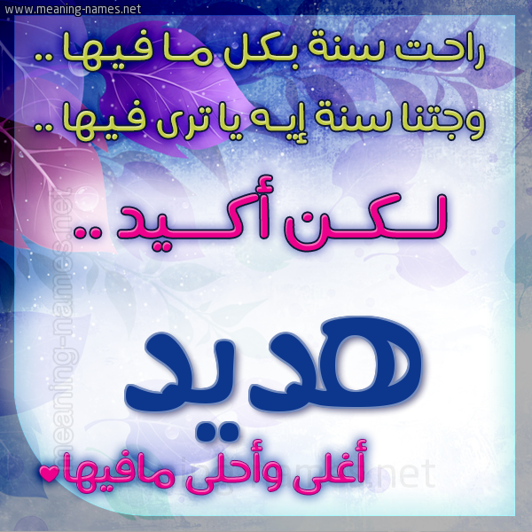 كارت راحت سنة وجتنا سنة واسمك أحلى مافيها 2018