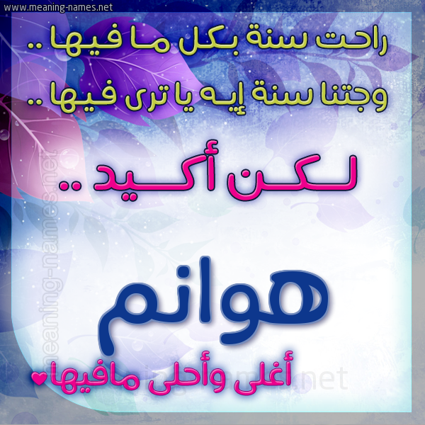 كارت راحت سنة وجتنا سنة واسمك أحلى مافيها 2018