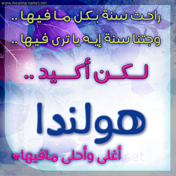كارت راحت سنة وجتنا سنة واسمك أحلى مافيها 2018
