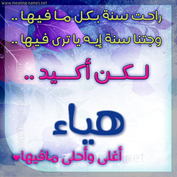 كارت راحت سنة وجتنا سنة واسمك أحلى مافيها 2018