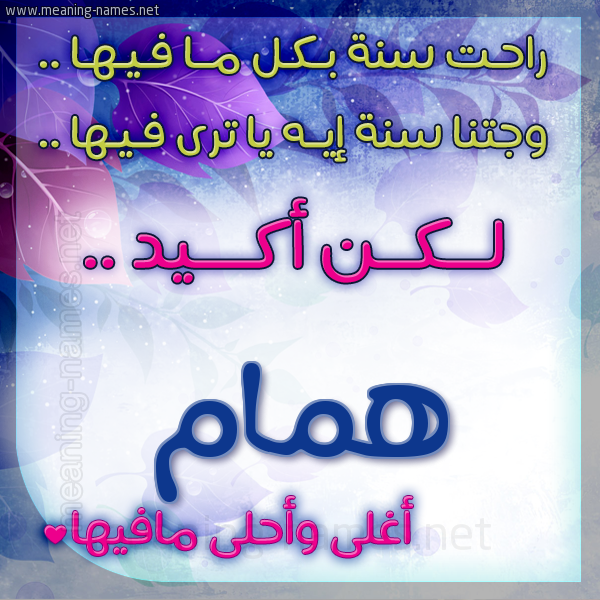كارت راحت سنة وجتنا سنة واسمك أحلى مافيها 2018