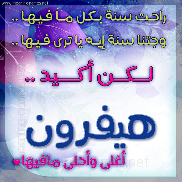 كارت راحت سنة وجتنا سنة واسمك أحلى مافيها 2018