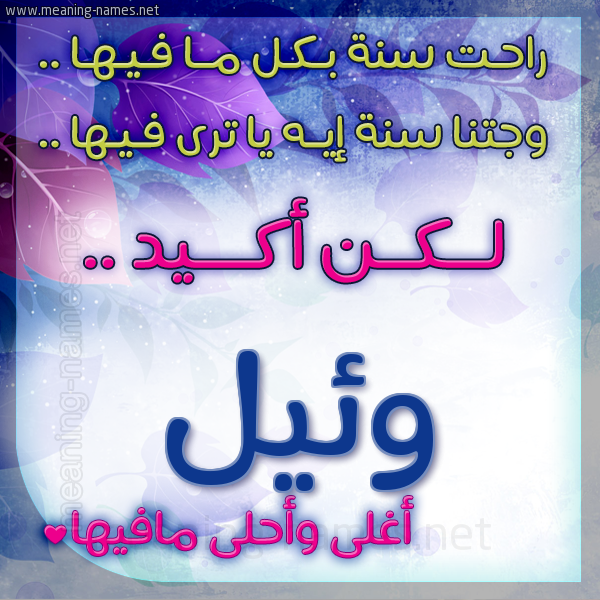 كارت راحت سنة وجتنا سنة واسمك أحلى مافيها 2018