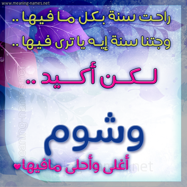 كارت راحت سنة وجتنا سنة واسمك أحلى مافيها 2018