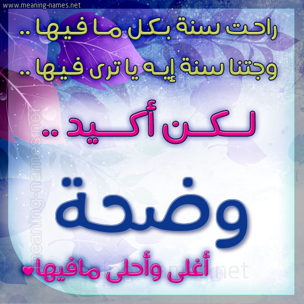 كارت راحت سنة وجتنا سنة واسمك أحلى مافيها 2018