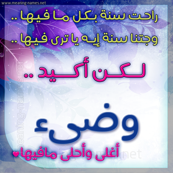 كارت راحت سنة وجتنا سنة واسمك أحلى مافيها 2018