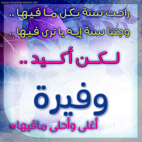 كارت راحت سنة وجتنا سنة واسمك أحلى مافيها 2018