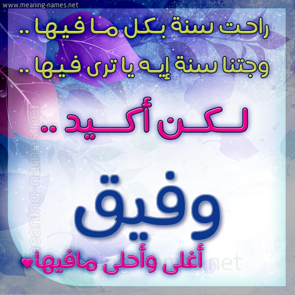كارت راحت سنة وجتنا سنة واسمك أحلى مافيها 2018