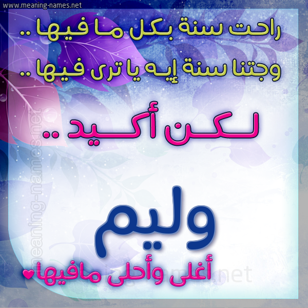 كارت راحت سنة وجتنا سنة واسمك أحلى مافيها 2018