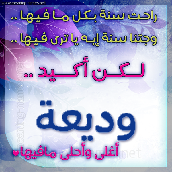 كارت راحت سنة وجتنا سنة واسمك أحلى مافيها 2018