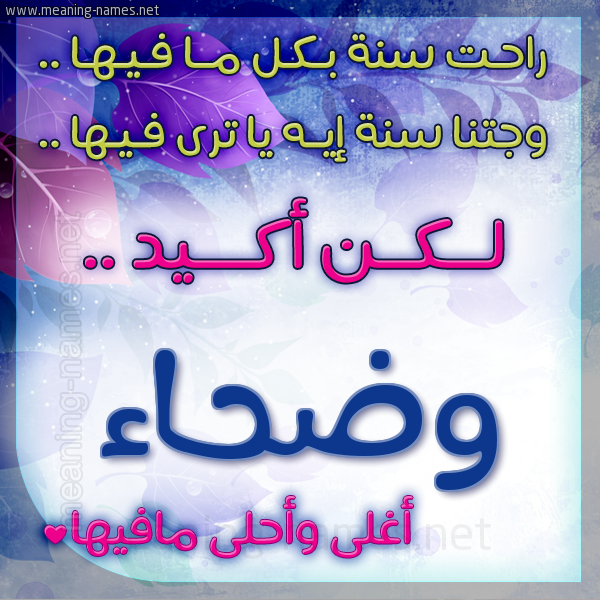 كارت راحت سنة وجتنا سنة واسمك أحلى مافيها 2018