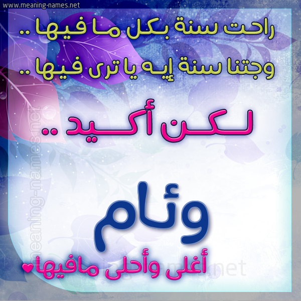 كارت راحت سنة وجتنا سنة واسمك أحلى مافيها 2018