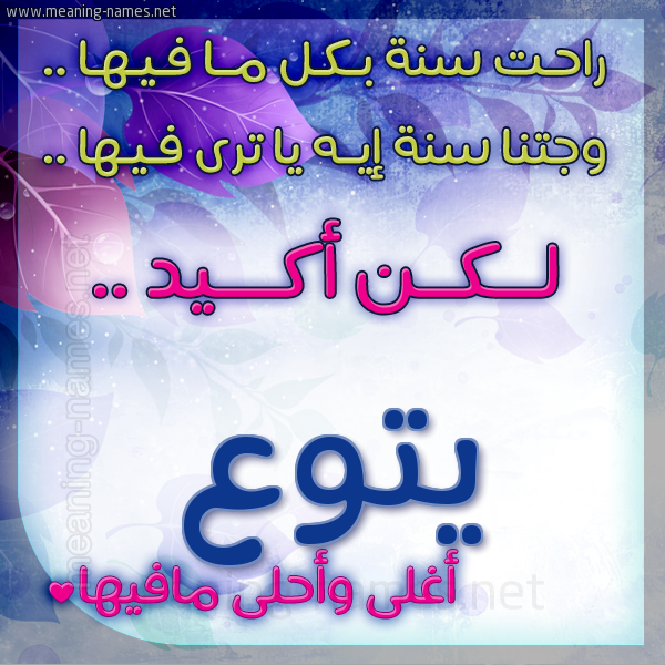كارت راحت سنة وجتنا سنة واسمك أحلى مافيها 2018